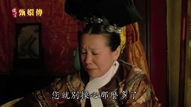 您就別操心那麼多了