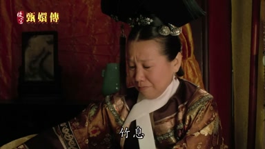 竹息