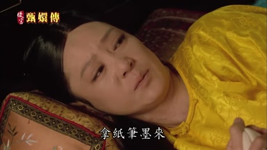 拿紙筆墨來
