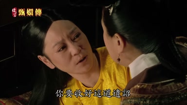 你要收好這道遺詔