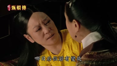 哪日後位若有變故