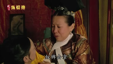 奴婢去拿