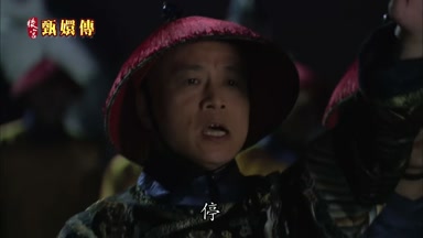 停