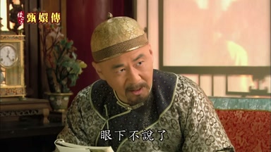眼下不說了