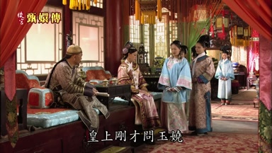皇上剛才問玉嬈