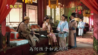 為何性子如此剛烈