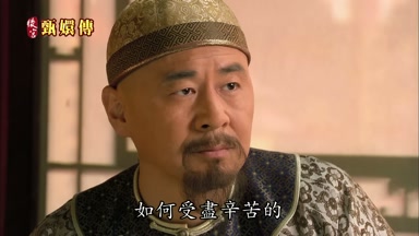如何受盡辛苦的