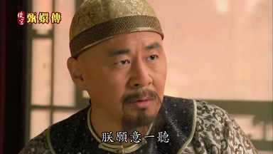 朕願意一聽
