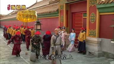 臣妾恭送皇上