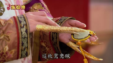 這枚鴛鴦佩