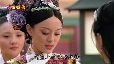 是皇上的貼身之物