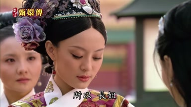 所以長姐