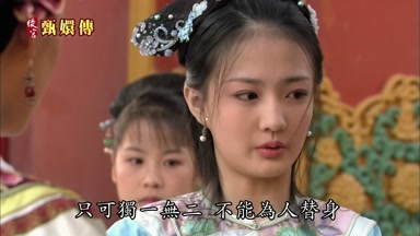 只可獨一無二不能為人替身