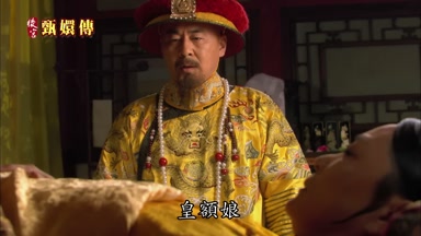皇額娘