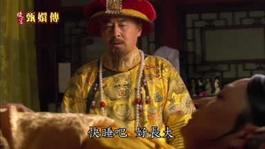 快睡吧好長大
