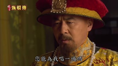 您能為我唱一遍嗎