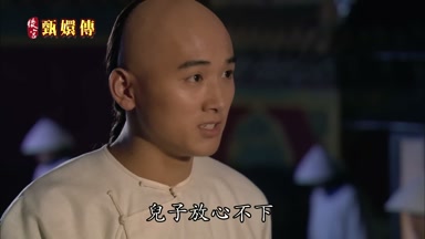 兒子放心不下