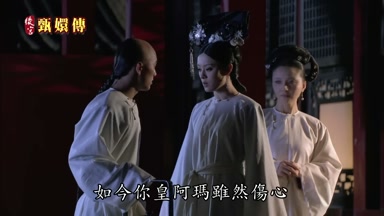 如今你皇阿瑪雖然傷心