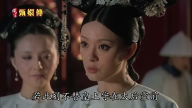 若此刻不替皇上守在太后靈前