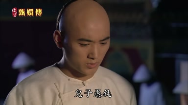 兒子愚鈍