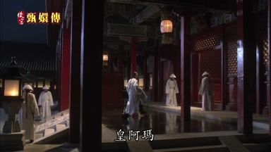 皇阿瑪