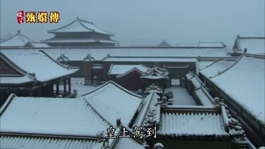 皇上駕到