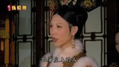 跟著皇上的人