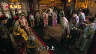 謝皇上