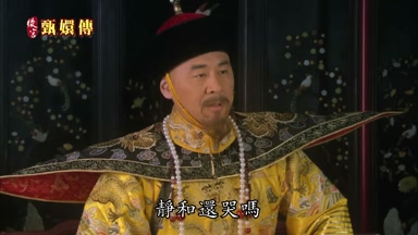 靜和還哭嗎
