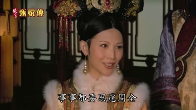 事事都要思慮周全