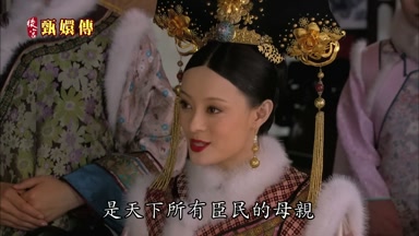 是天下所有臣民的母親