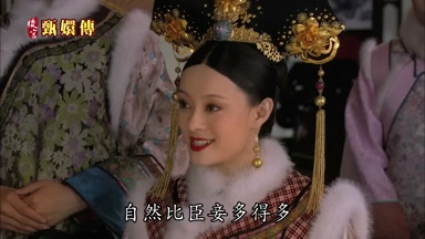 自然比臣妾多得多