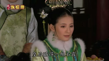 皇后瞞得一絲不露