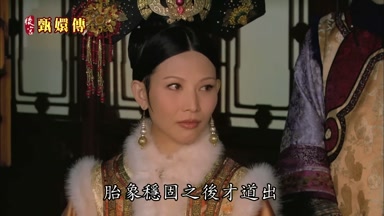 胎像穩固之後才道出