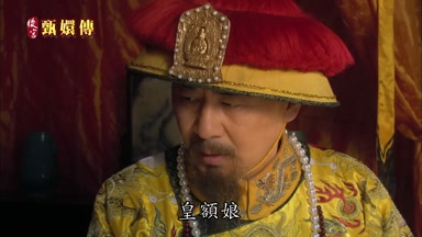 皇額娘