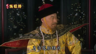 為請龍胎穩固