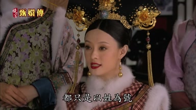 號都只是以姓為號