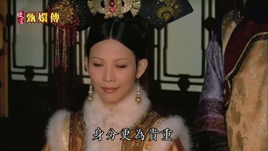 身份更為貴重