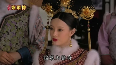 該讓內務府