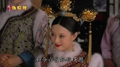 如今六宮妃位多懸