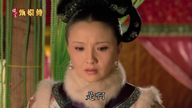 是啊
