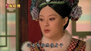 這東西雖然傷身子