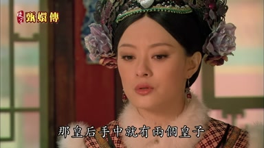 那皇后手中就有兩個皇子