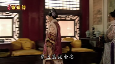 皇上萬福金安