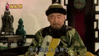有多讓皇上高興了