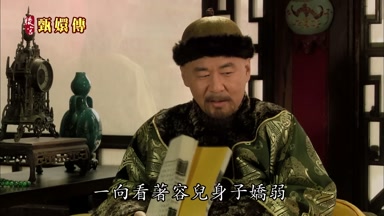 一向看著容兒身子嬌弱