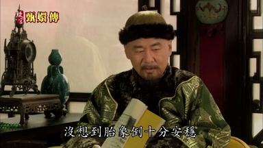 沒想到胎像倒十分安穩