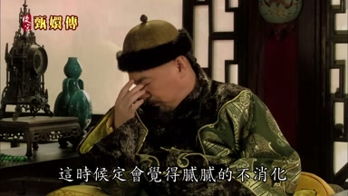 這時候定會覺得膩膩的不消化