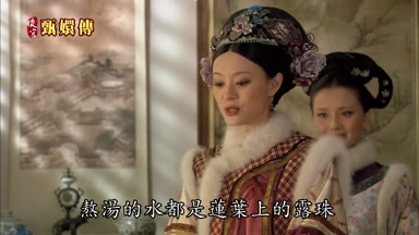 熬湯的水都是蓮葉上的露珠
