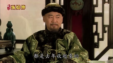 都是去年收起來的